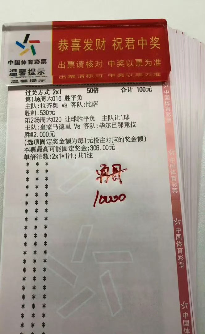 昨日勇哥重注1个 稳稳拿下稳稳的幸福 