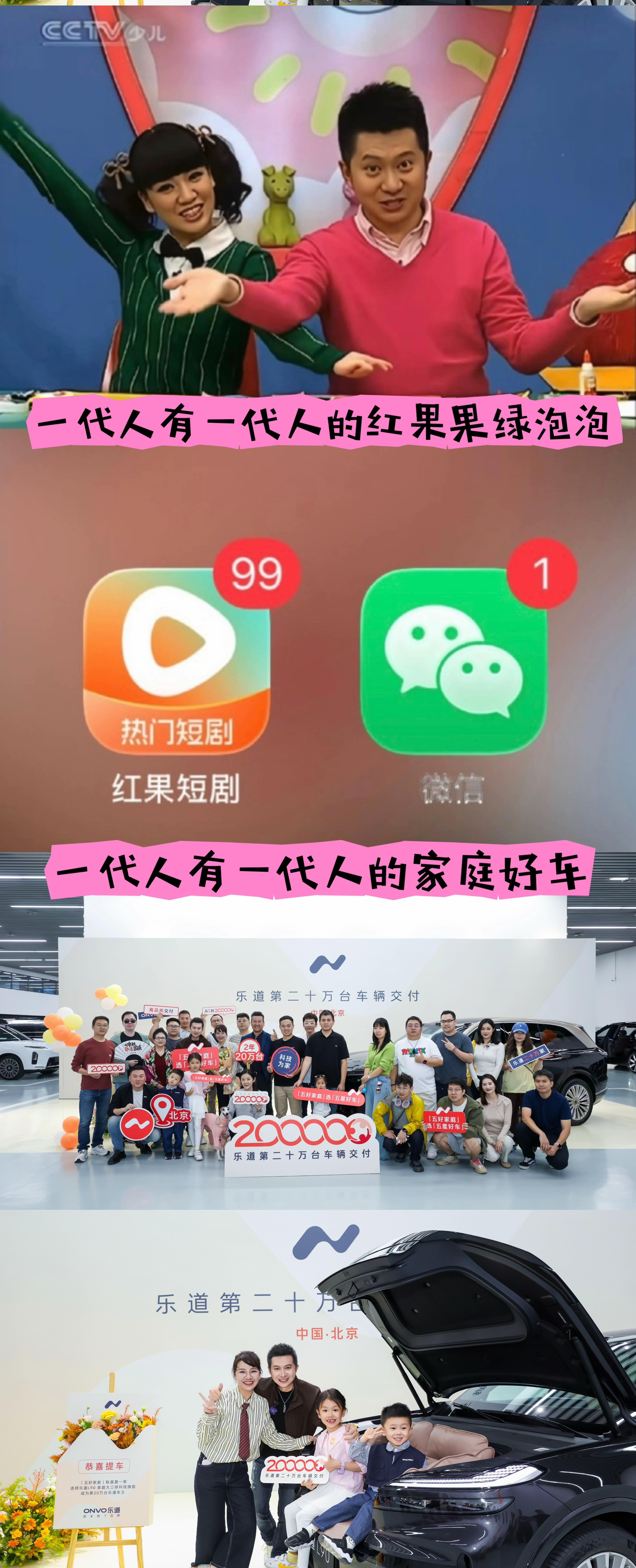 上大学的时候我给央视的节目当过观众[比耶]最近央视著名主持人绿泡泡成乐道汽车20