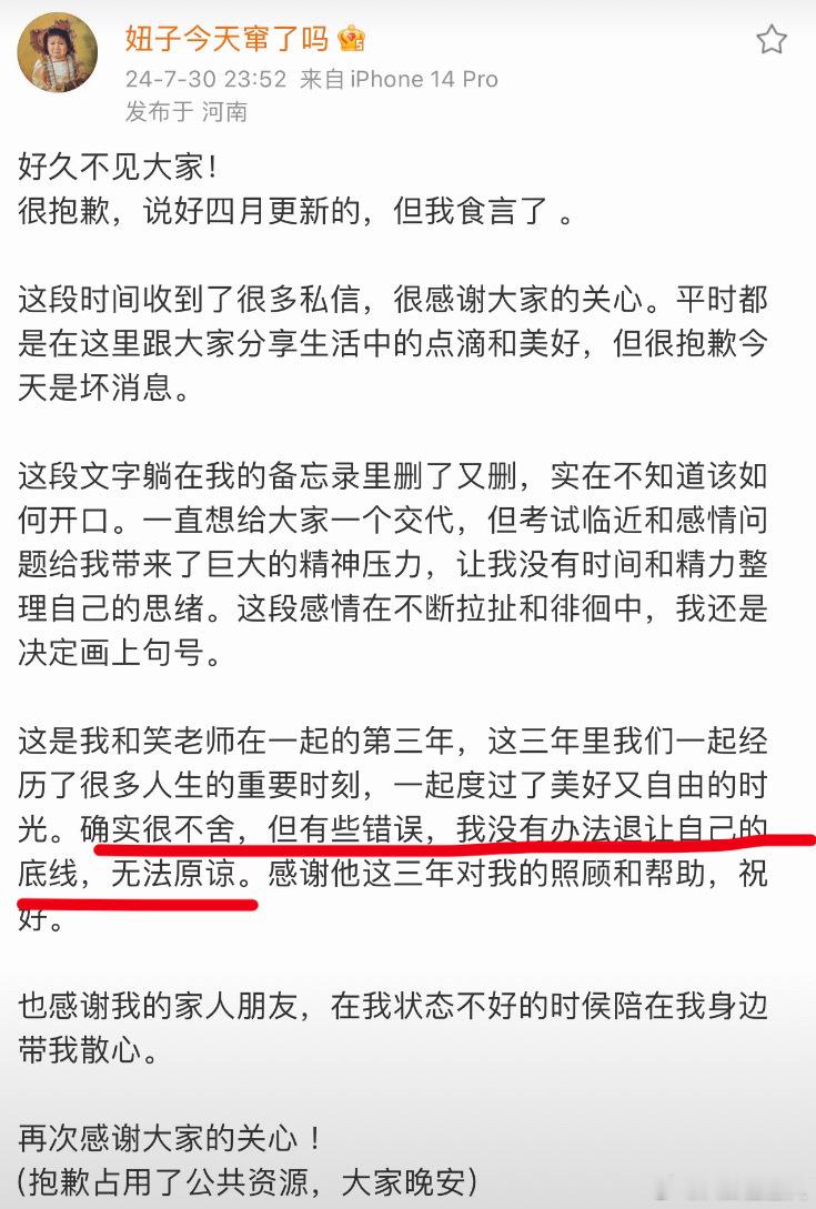 #QQ糖分手有迹可循# 网红QQ 糖分手，网友爆料男方撩s、家b ，QQ 糖也说