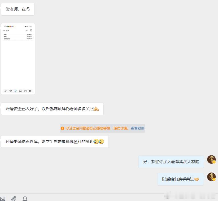 欢迎今日刚加入老常实盘的两位位伙伴们最近这段时间行情的波动，大家都是有目共睹的！