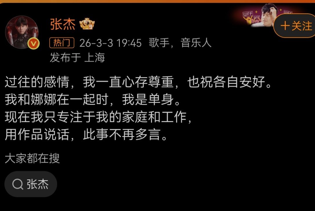 秦岭笑谈张杰回应 过往的感情，我一直心存尊重，也祝各自安好。我和娜娜在一起时，我