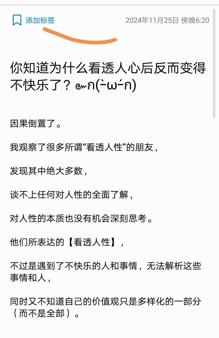 你知道为什么看透人心后反而变得不快乐了？