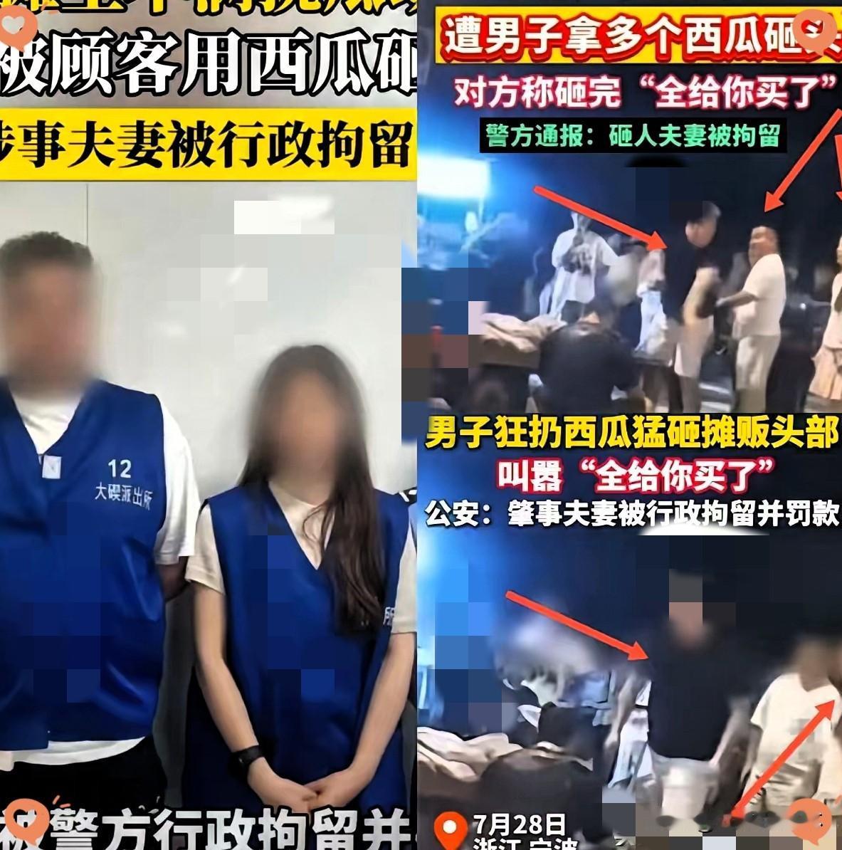 难怪出来之后态度这么硬气，咬死只赔被砸坏的西瓜钱，其余医药费、误工费、摊位损失一