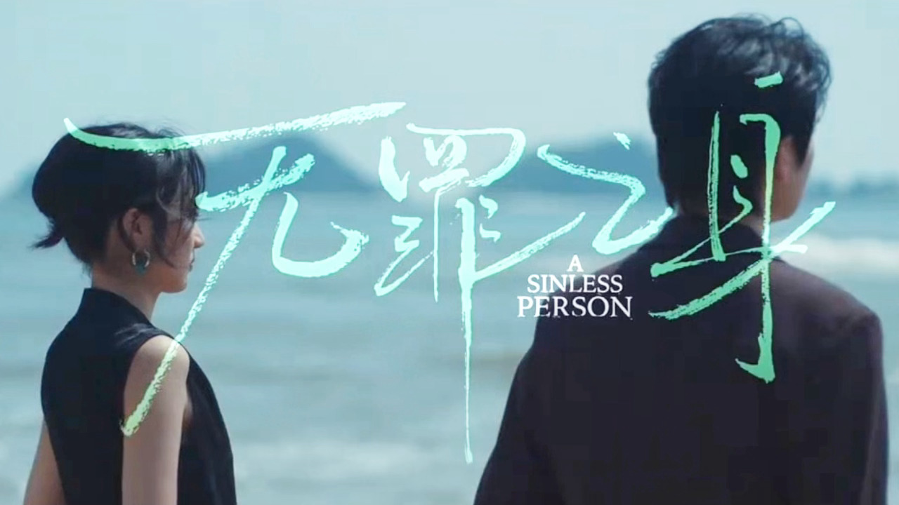 魏大勋孙千海边路透的预告版：魏大勋孙千海边背影 ​​​