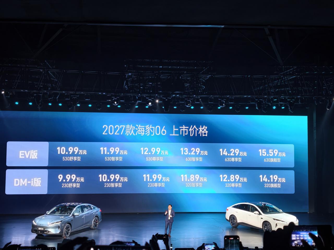2027款海豹06上市发布，10.99万起，B级家用轿车
标配第五代DM技术，百