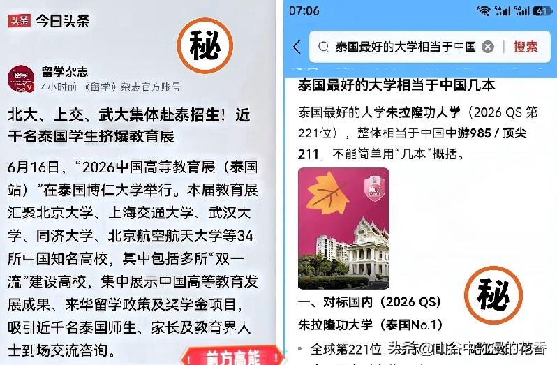 为何一边严控外籍入境！
一边给泰国学子免学费发补贴

此前印度籍来华人员持续增