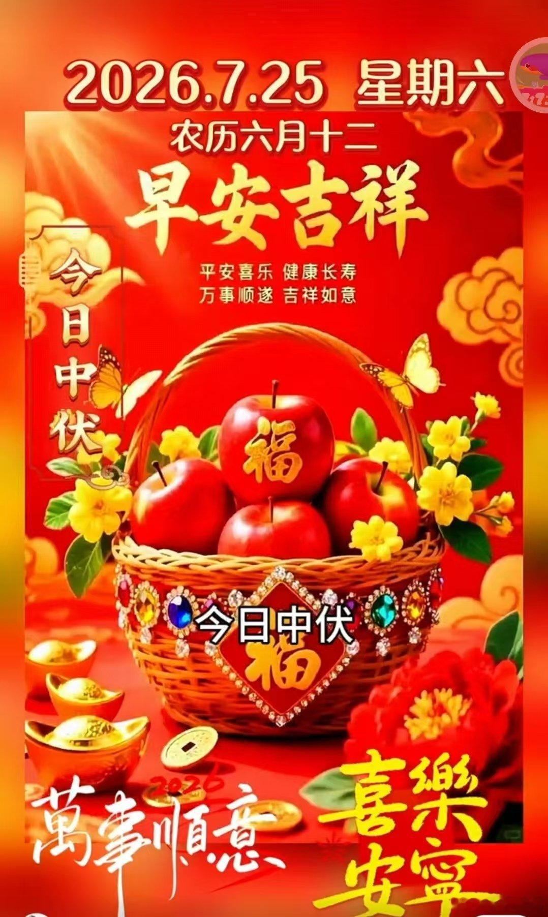 每天摸鱼打卡今日中伏。长达20天的上蒸下煮模式开启。夏日伏安