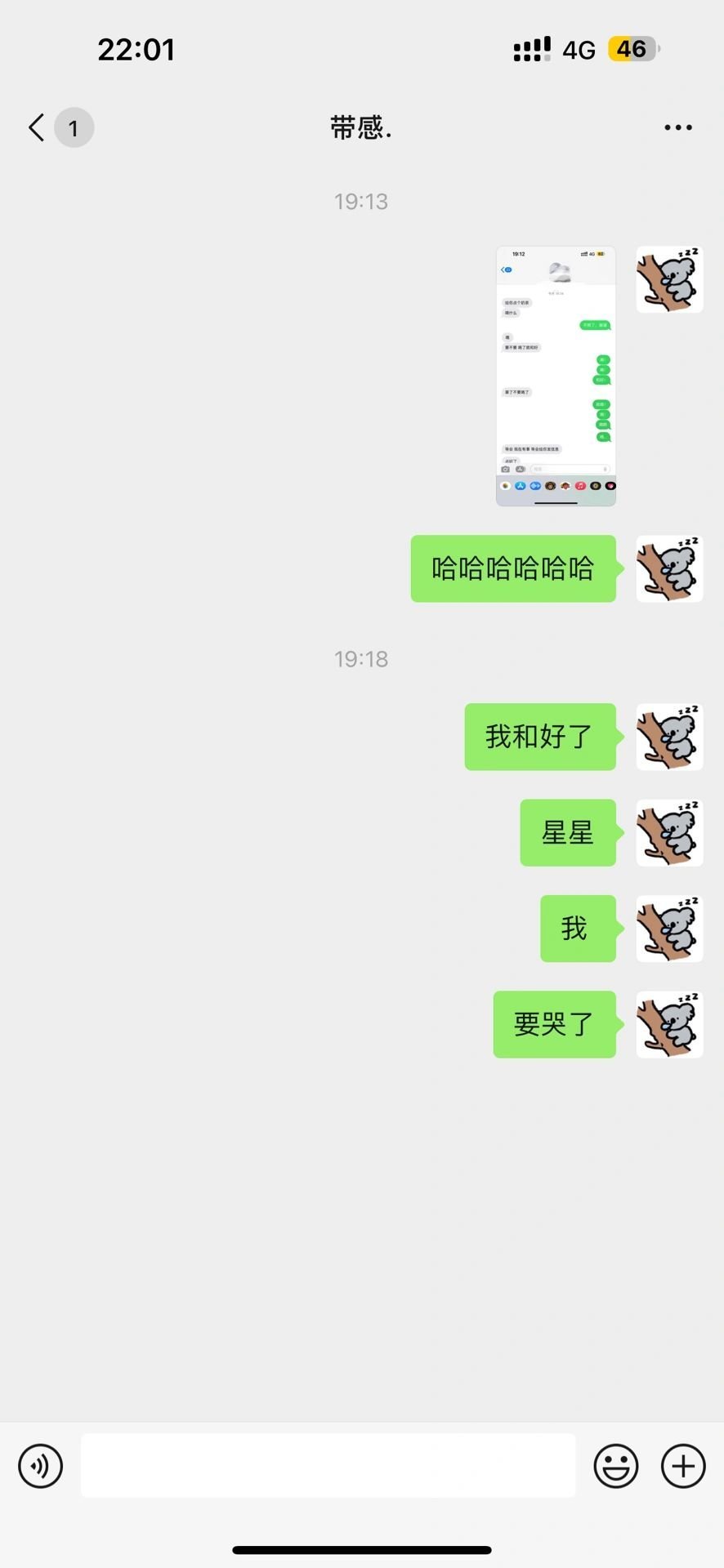 为什么女人会这么反复！ ​​​