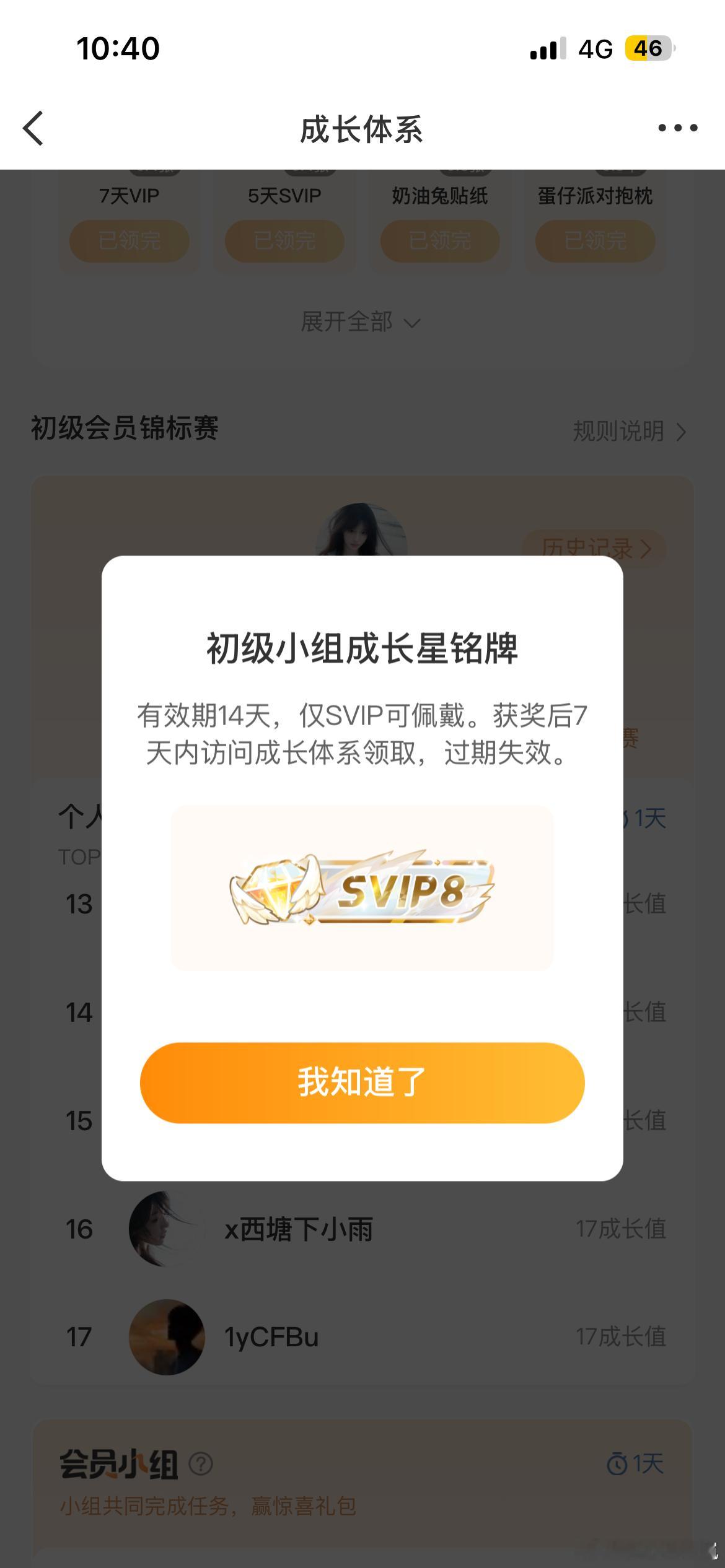 可以可以