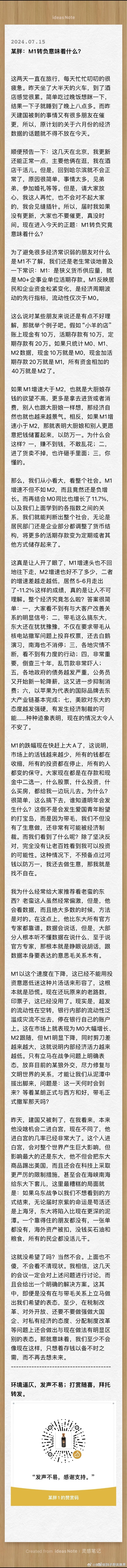 巨大的剪刀差 ​​​