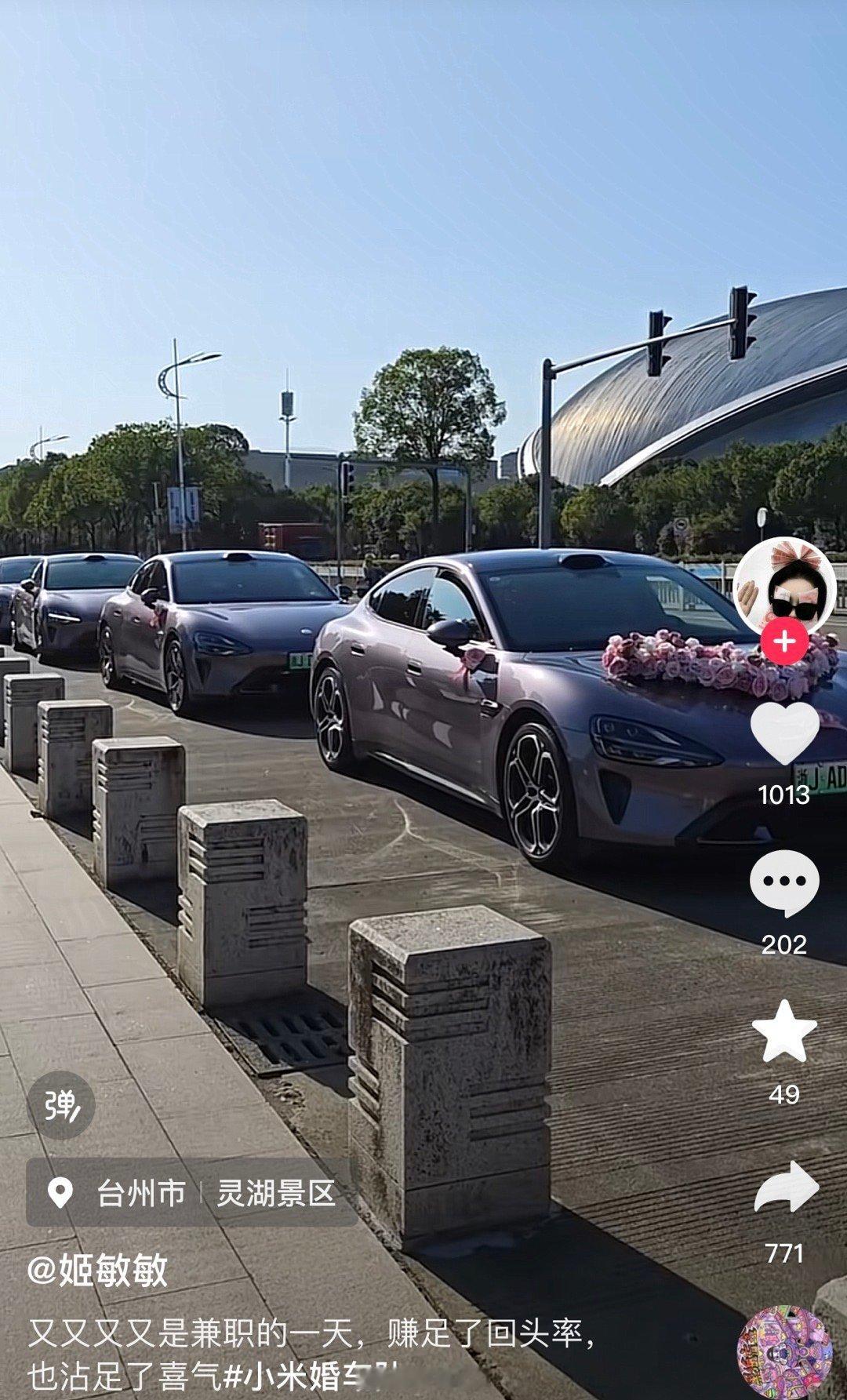 前两年流行奥迪a6婚车队，后来是红旗婚车队，现在是小米婚车队，年轻人开始主宰世界