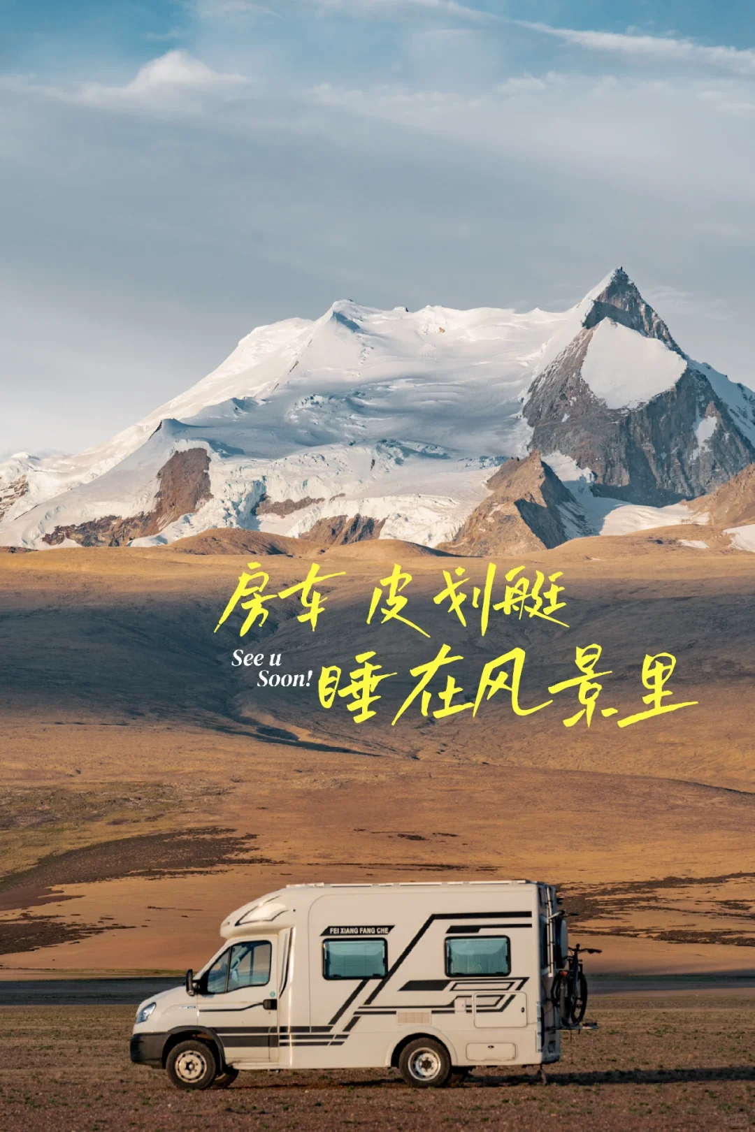 西藏，在荒野看星空，蓝冰川下划皮划艇