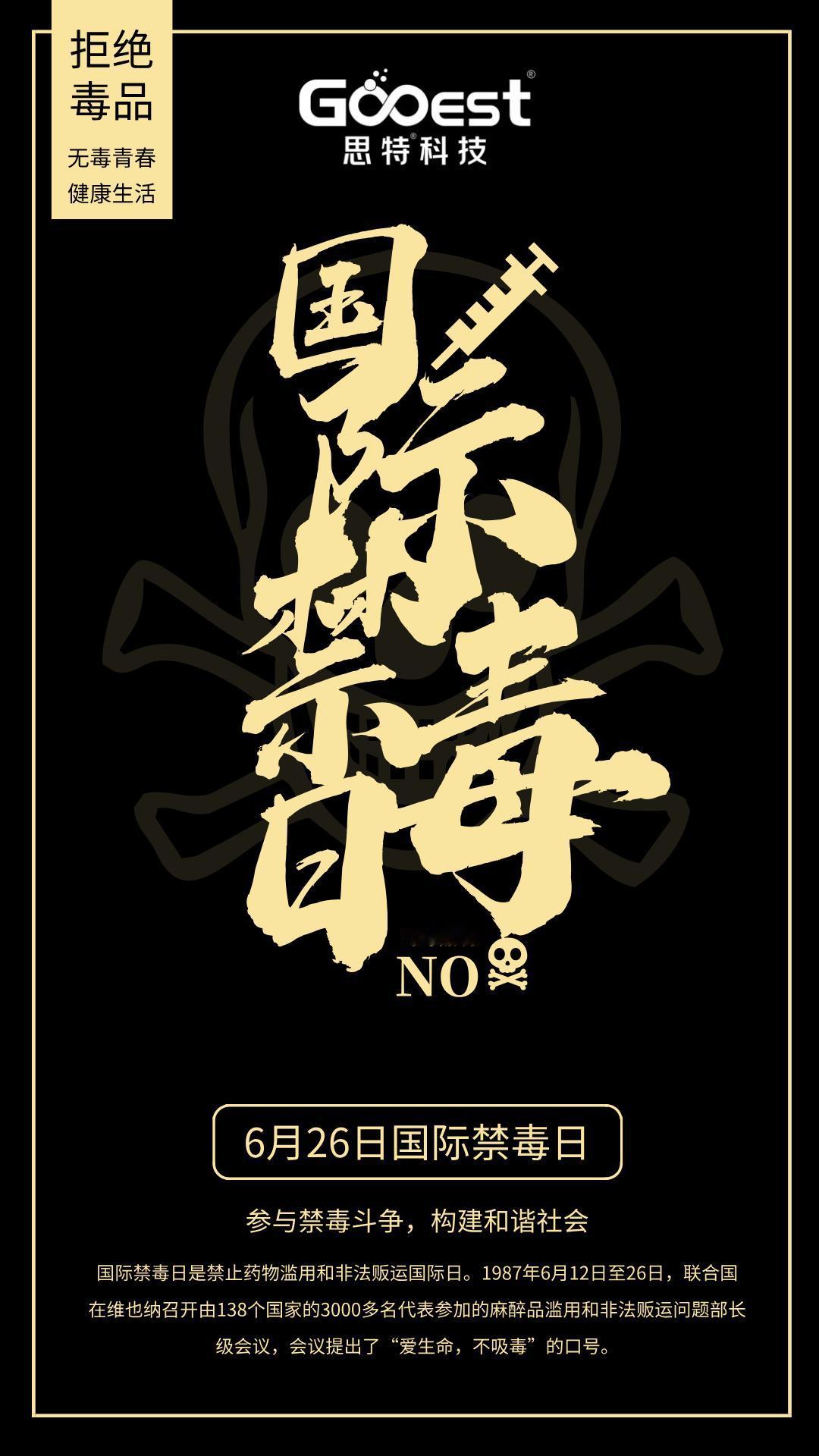 新型毒品隐蔽性强，却藏着巨大危害。别因好奇踏入深渊，守护自己，也向身边人科普，携