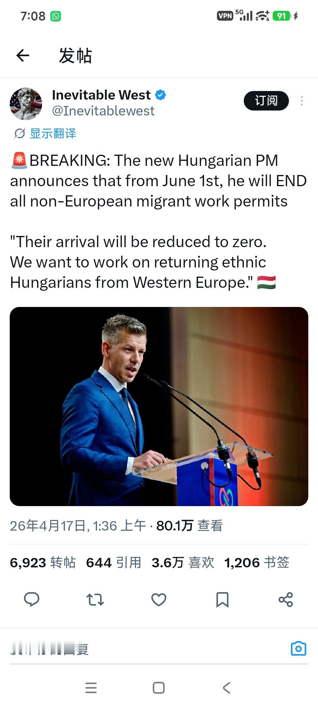 匈牙利新任总理放大招！
 
匈牙利新任总理彼得·马扎尔刚刚放出震撼全欧洲的重磅炸