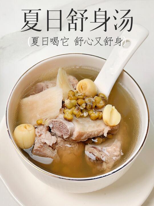 夏季必喝靓汤❗️清火除烦排湿 一身轻轻松