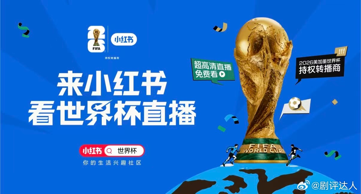足球王国巴西手握独家全勤纪录，小红📚海量赛事素材，各类经典进球名场面随心刷。世