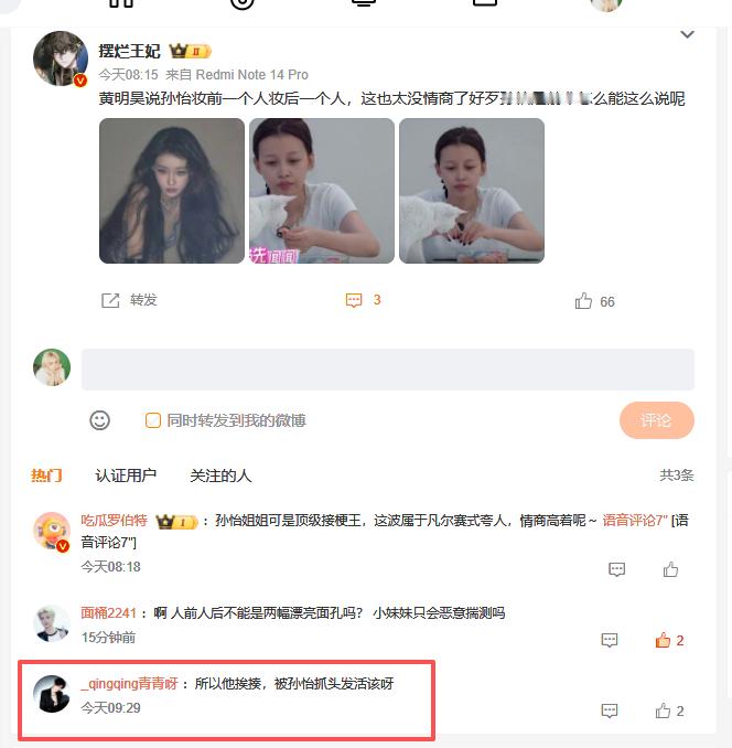 不是一次两次迷惑发言了  拉黑处理 ​​​