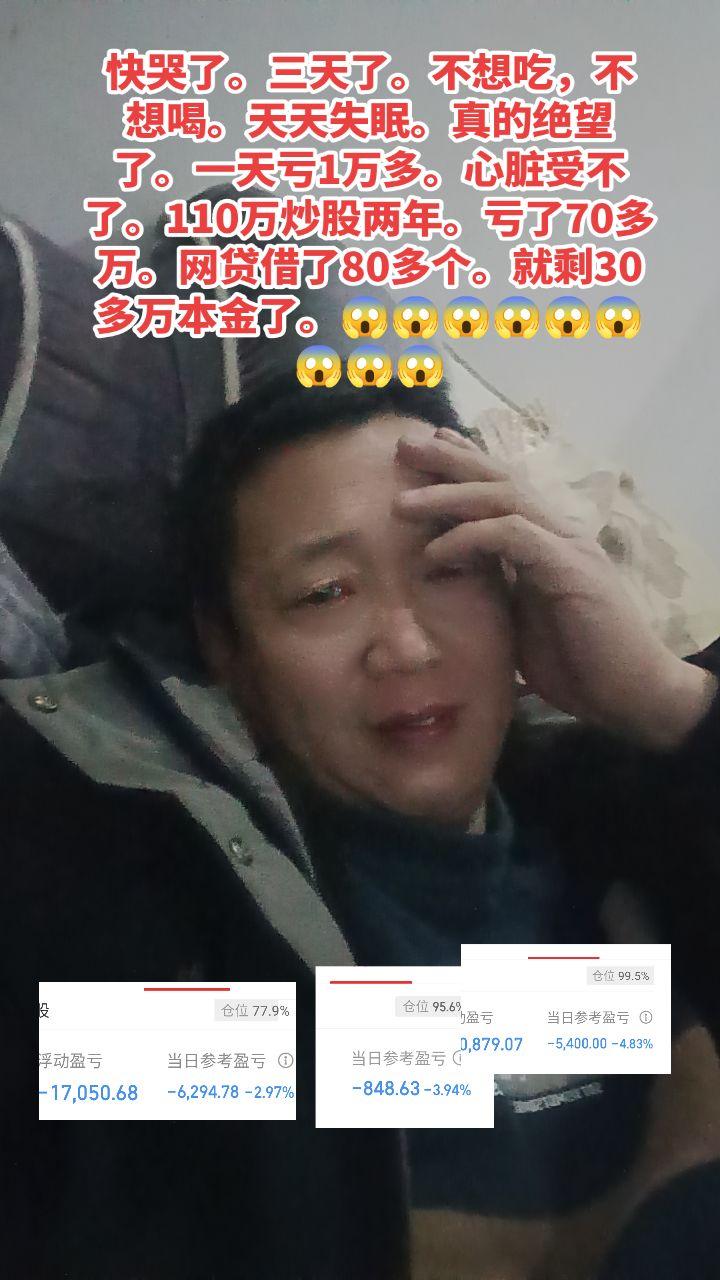快哭了。三天了。不想吃，不想喝。天天失眠。