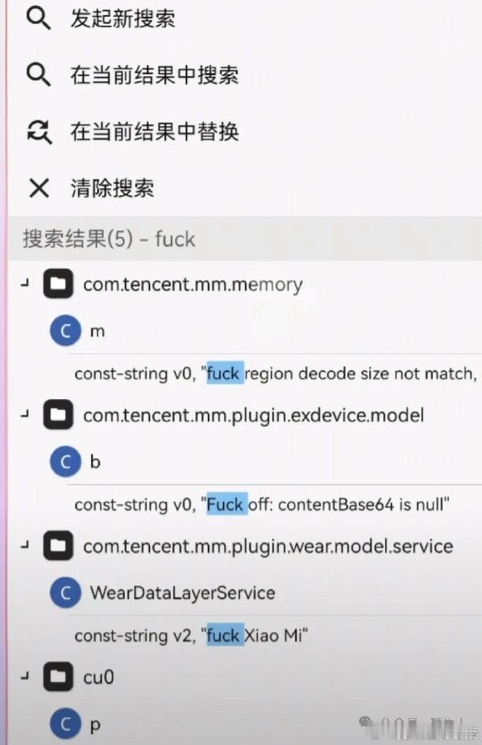 微信安卓安装包出现5处fxxk 疑似一种打工人的新型发泄方式[doge][dog