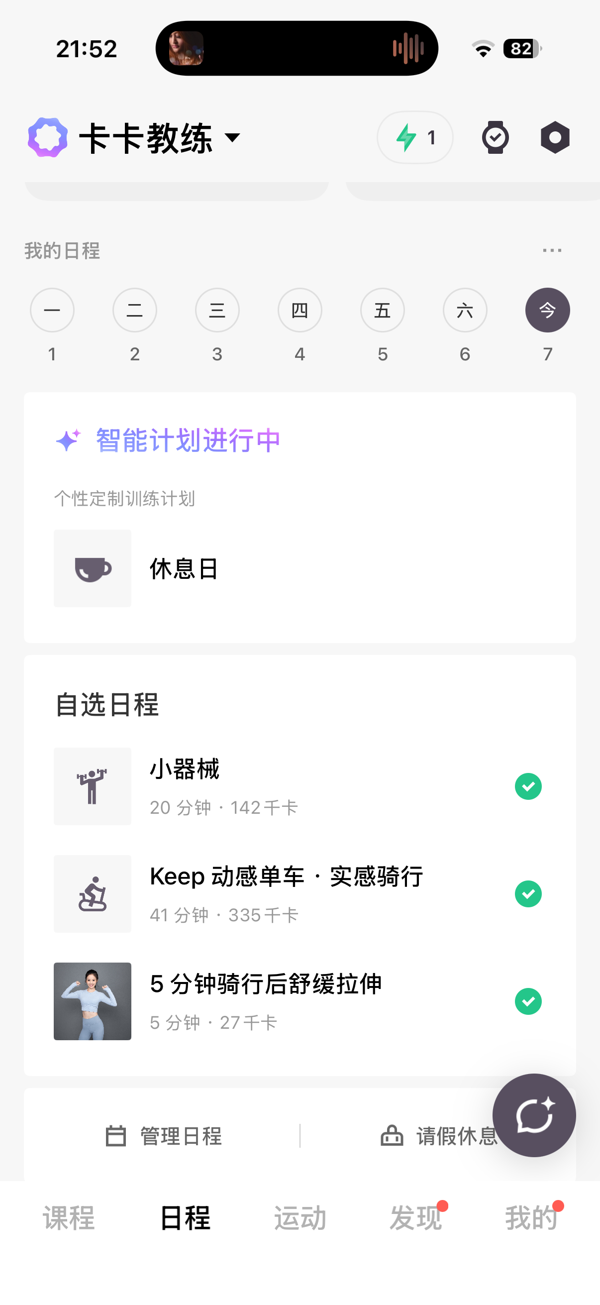 昨晚说没练，大晚上在喝浓茶，有朋友在评论区说会睡不着的，但我现在是真的没影响了，