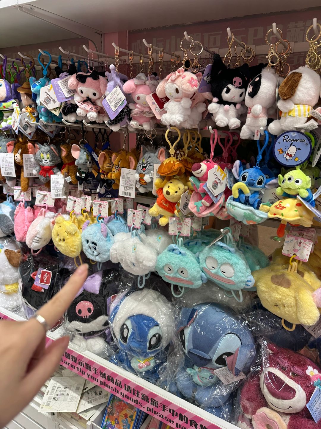 广州这里！！十元三丽鸥啊啊啊………………