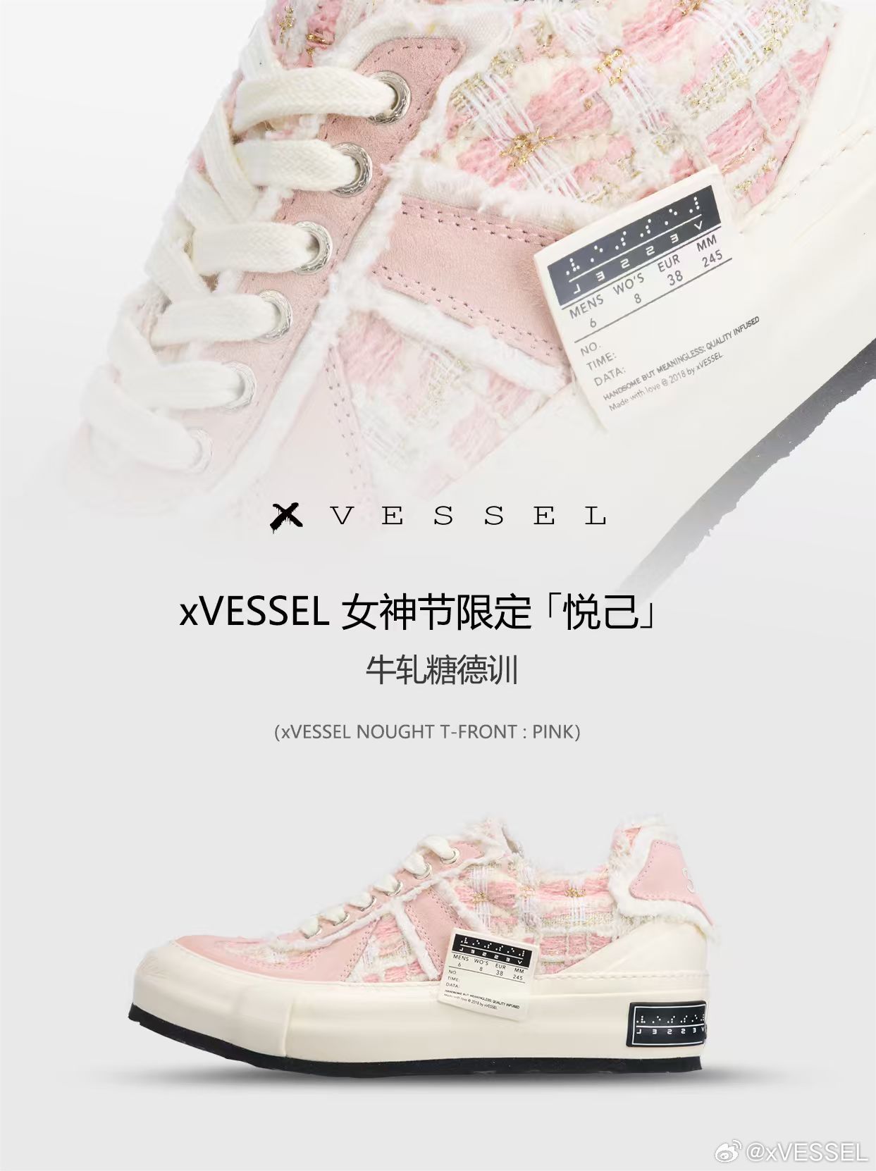 这个春天，听xVESSEL发出「悦己」新宣言不急、不慌、不赶，每一步都踩在自己想