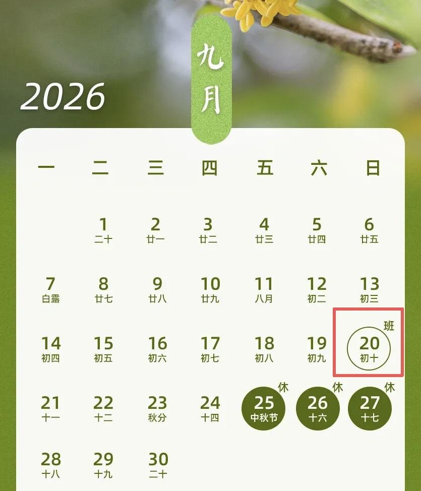 ​上5休1→上5休3→上3休7→上3休1
这节奏[我想静静][我想静静][我想静