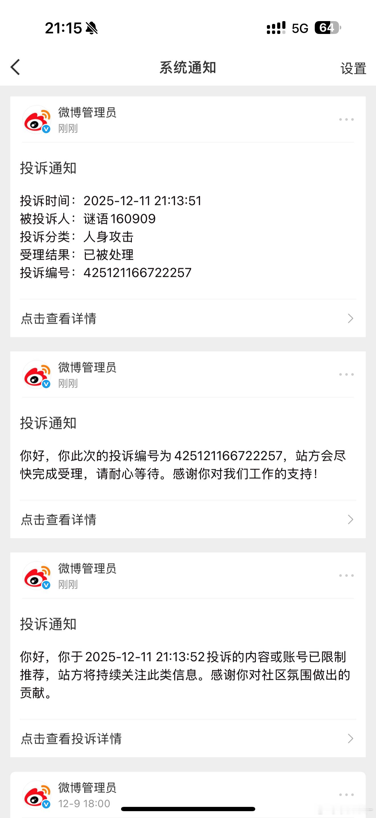 都别学麻子粉哈，来红稿🐎四四又拉黑我，只会得到一个大投诉