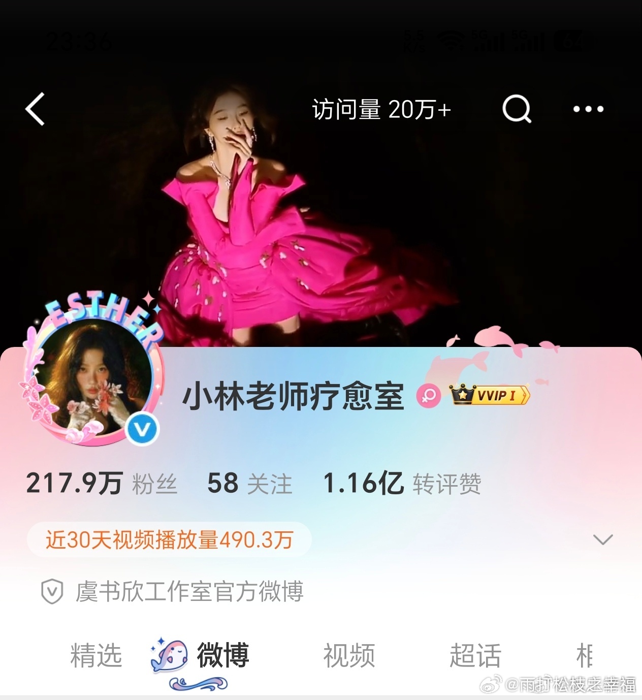 虞书欣工作室换名为预热7月5日开播的新剧《灿如繁星》，虞书欣工作室将微博改名为贴