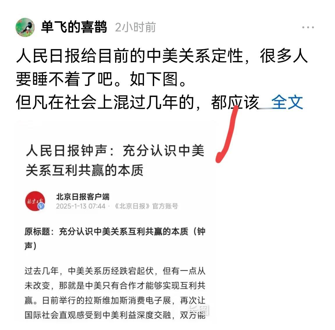 晚饭后浏览今日头条，对下面3篇小帖子印象较深，并产生共鸣。特此截图转发，希望陈先