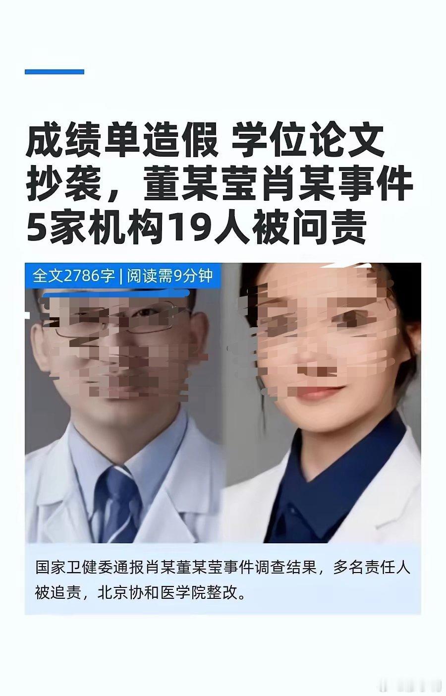 董某莹成绩单造假从官方通报结果来看，跟网友猜测的基本吻合，董某姑姑不仅为其伪造成