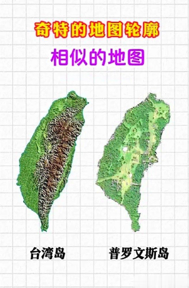 原来湾湾还有个孪生兄弟。这个孪生兄弟名叫普罗文斯岛(ProvinceIsland