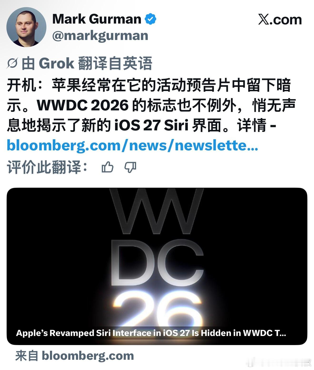 Siri确认即将大改，于两个月后的WWDC和大家见面，此次改动不仅涉及UI交互方