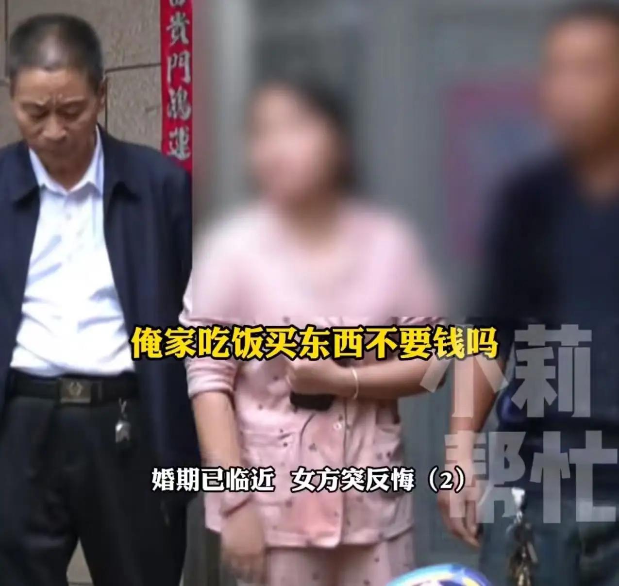 这段看似荒诞的“彩礼退还事件”，背后折射出的是当下社会关于爱情、婚姻和金钱的深层