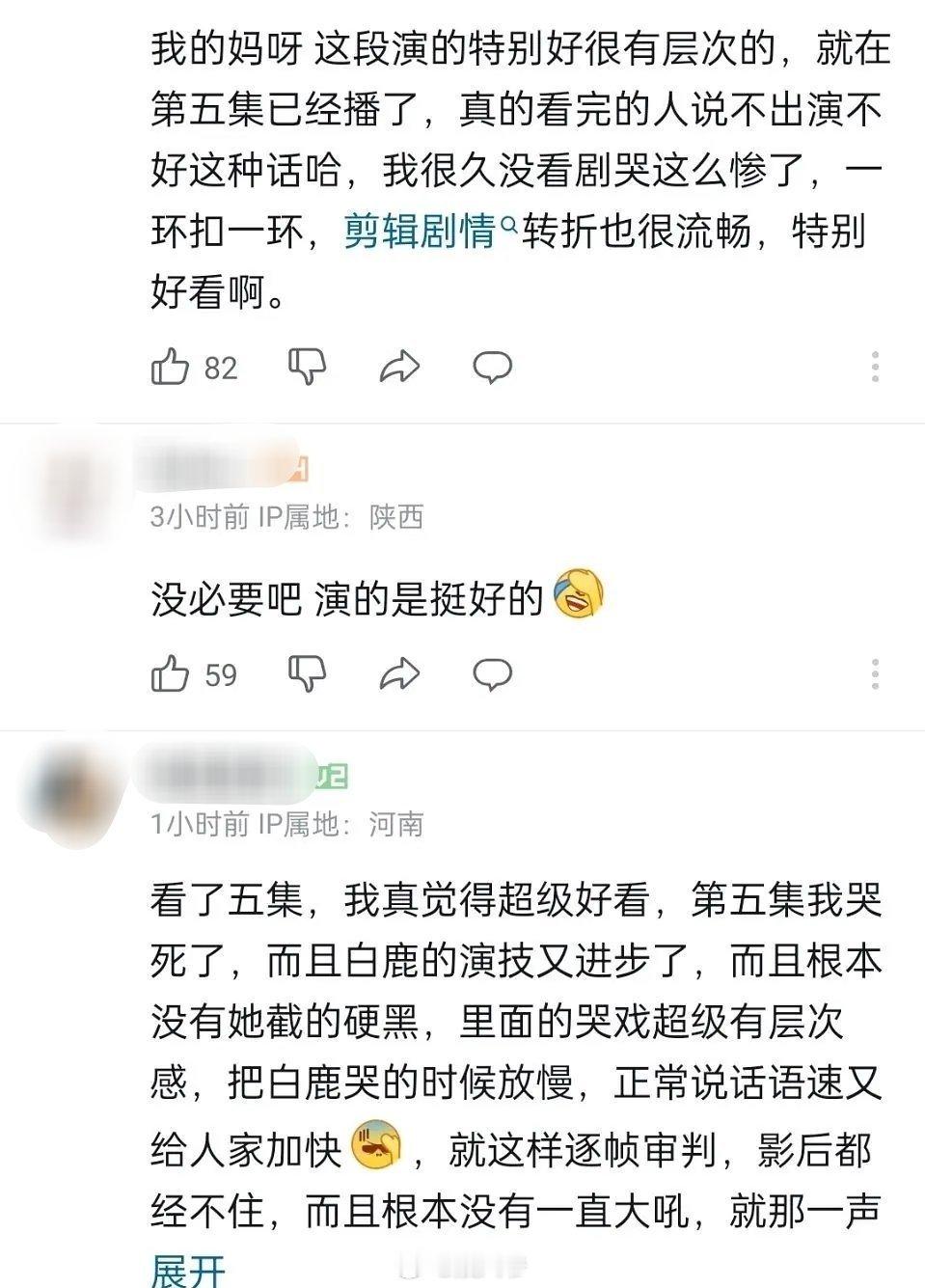 白鹿的黑子老巢字母站出乎意外的对《白月梵星》一致好评[并不简单] 