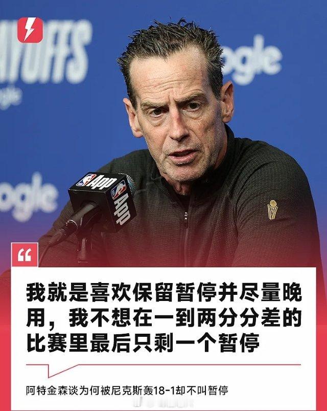5月20日讯 今日NBA东部决赛G1尼克斯115-104加时击败骑士，完成22分