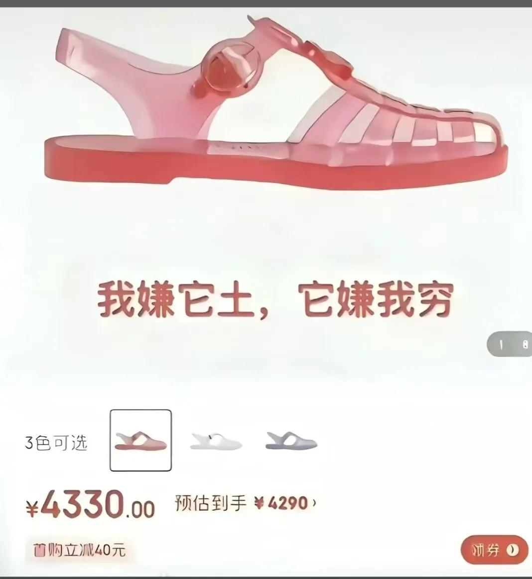 我嫌它土，它嫌弃我穷，相互看不上。