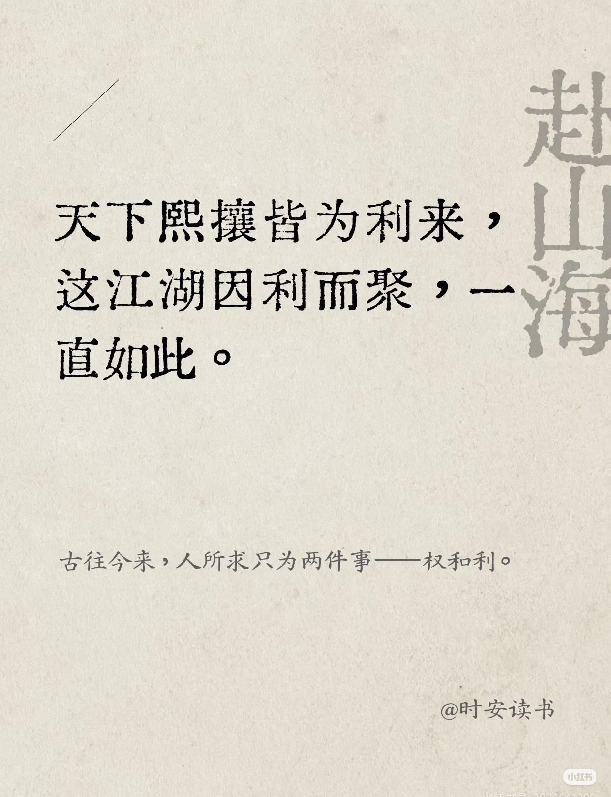 赴山海已成艺术，含金量还在不断上升，一语中畿！
成毅｜卢云 | 两京十五日 | 