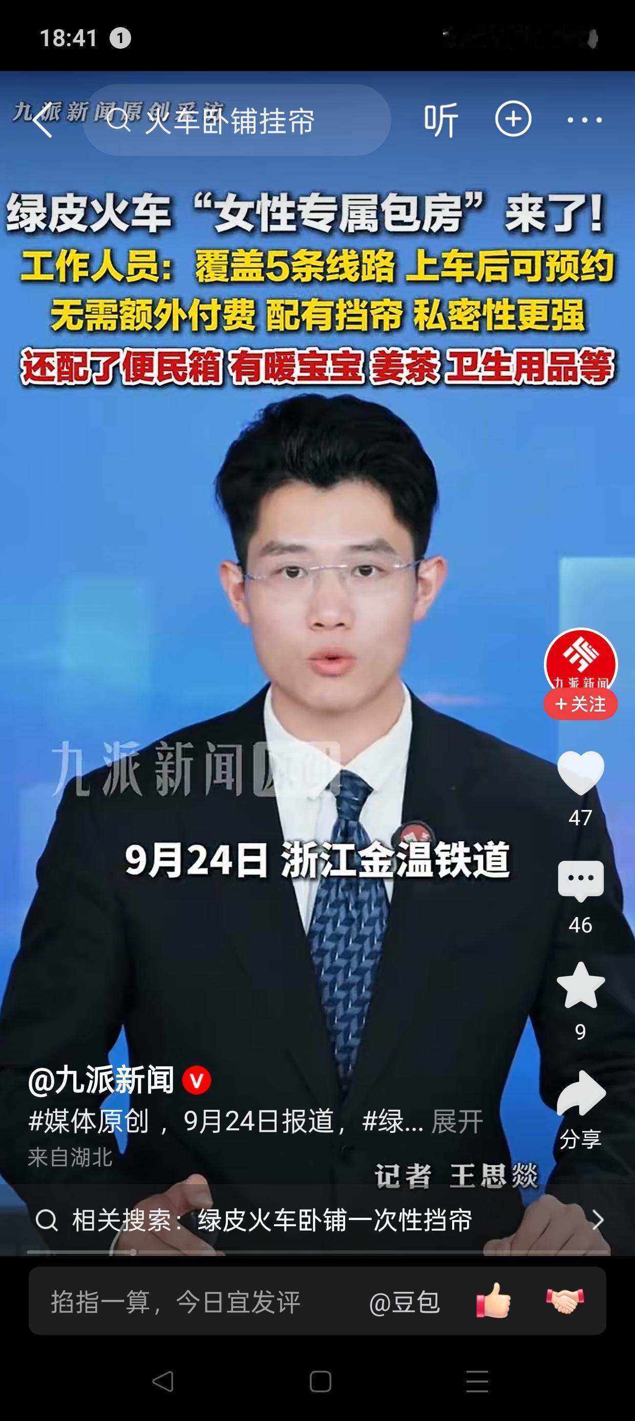 金温铁路又一次走在前！真正好的铁路服务，藏在暖心细节里
 
最近看到新闻，金温铁