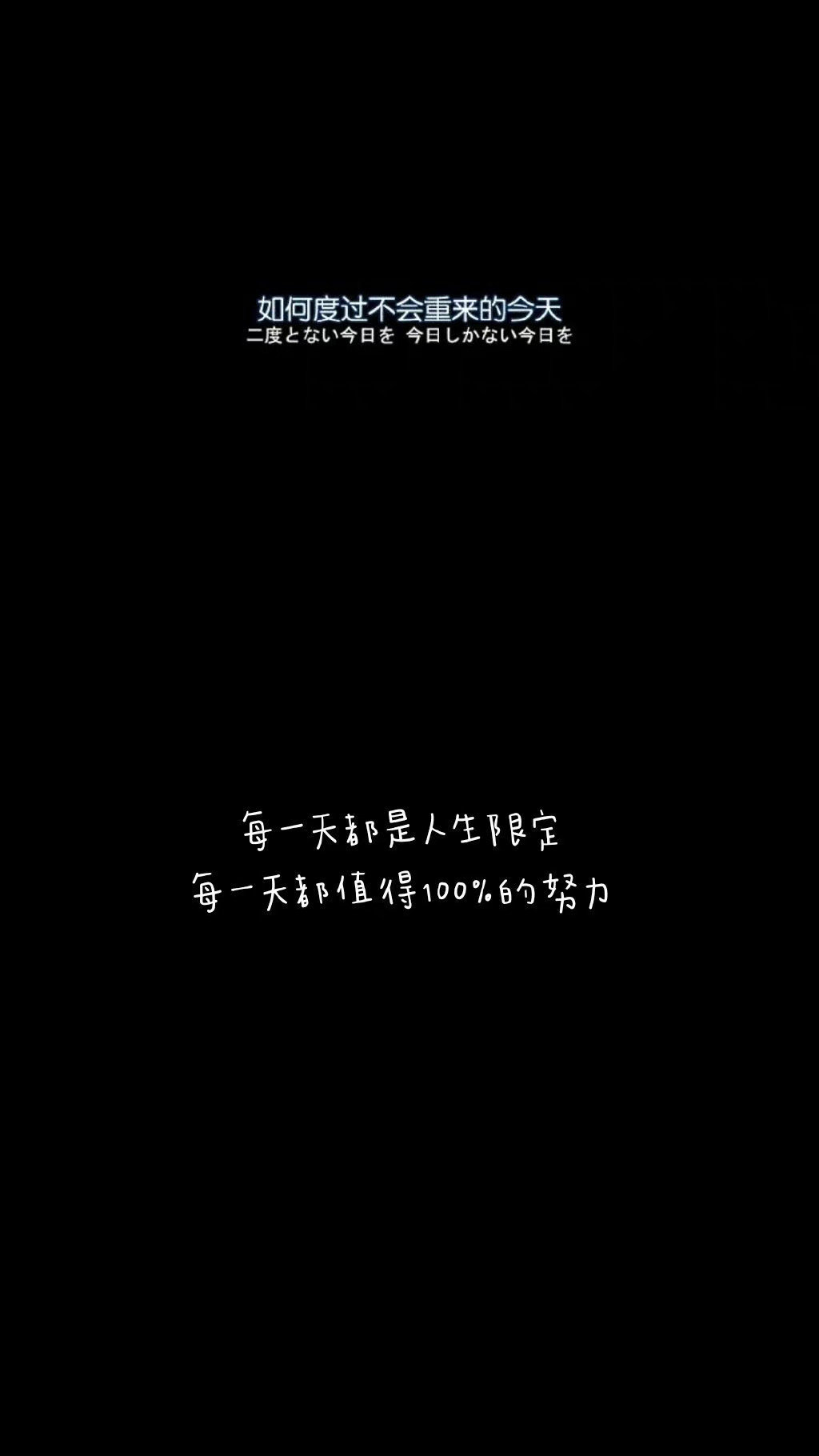 这世上90%的人，都轮不到拼天赋和智力，拼的是努力和执行力。