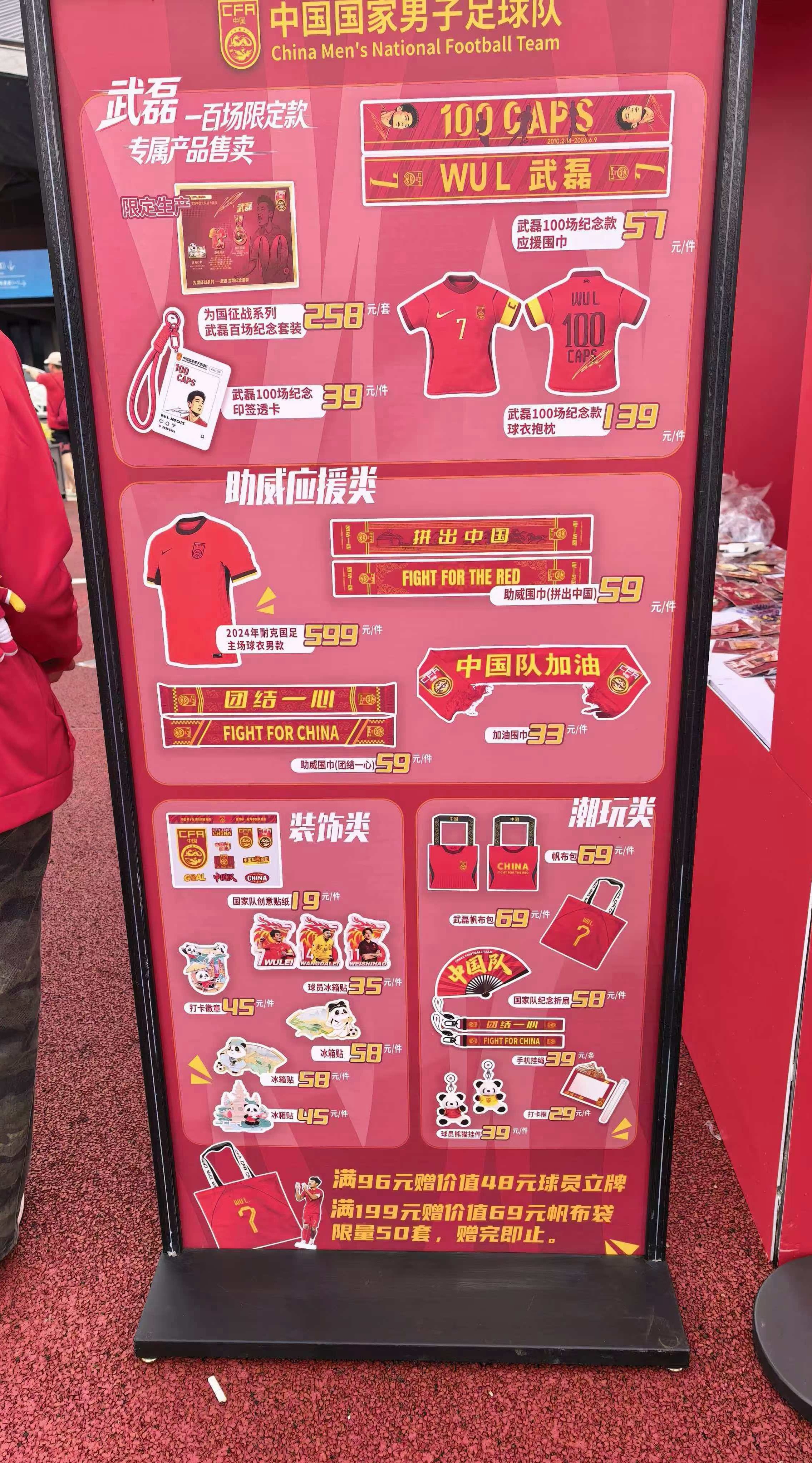 从产品角度，是进步了（网图）国足耐克