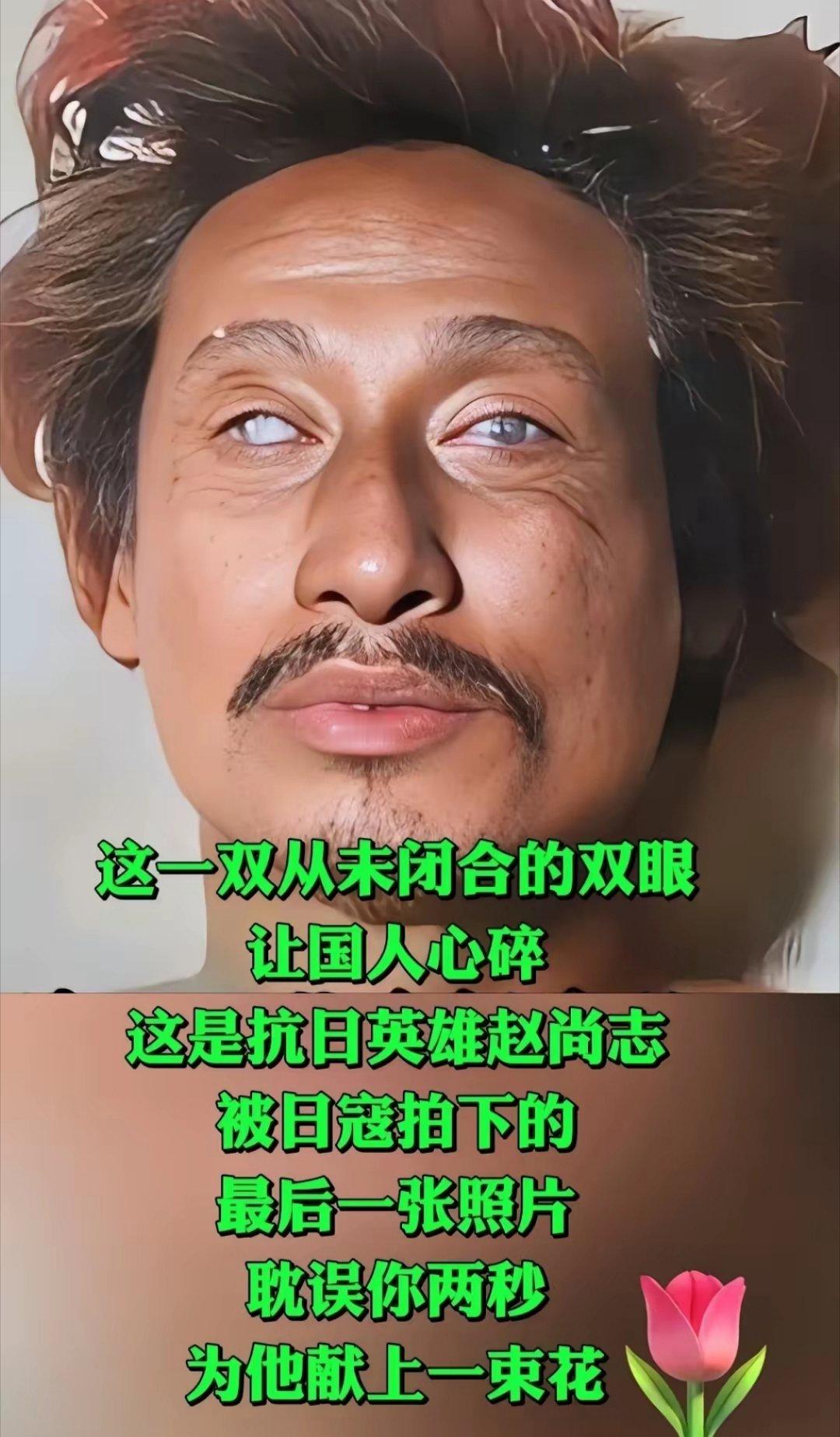 这一双从未闭合的双眼让国人心碎这是抗日英雄赵尚志被日寇拍下的最后一张照片耽误你两