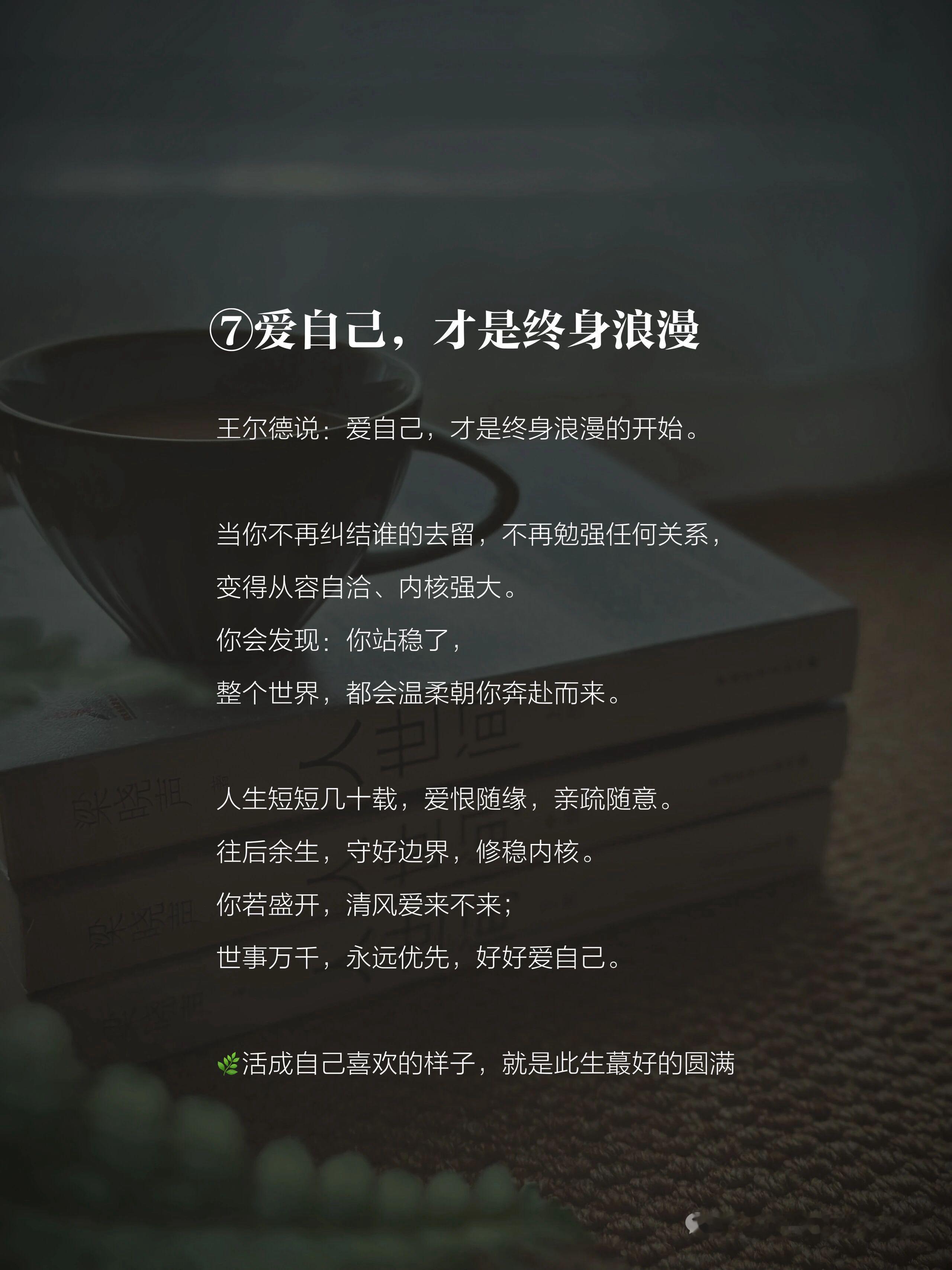 人到中年才懂：别上赶着任何人，人近则贱✨①分寸感，是成年人的必修课周国平说：分寸