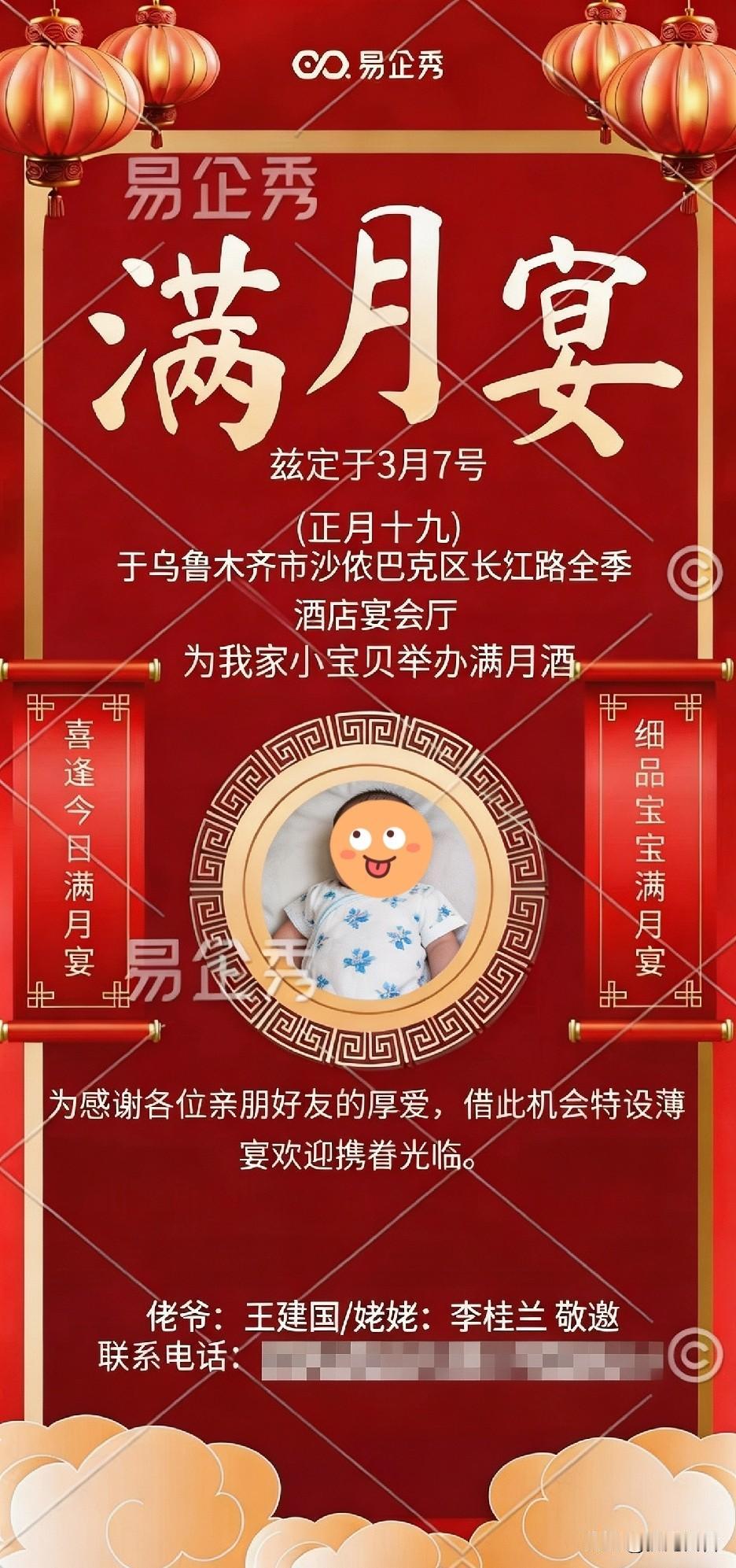 崩溃了，又接到朋友办满月酒，刚刚参加完婚礼没多久啊，这是打算抢钱吗？

我真的服