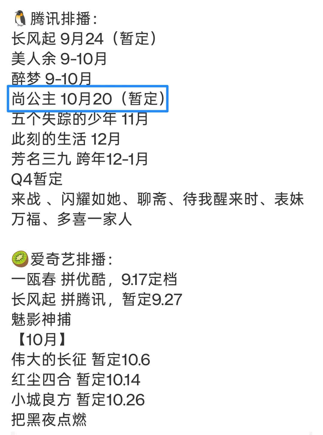 昀牵孟绕[超话]💜 昀牵孟绕 还有将近一个月多就播了啊，燥候尚公主[坏笑] ​
