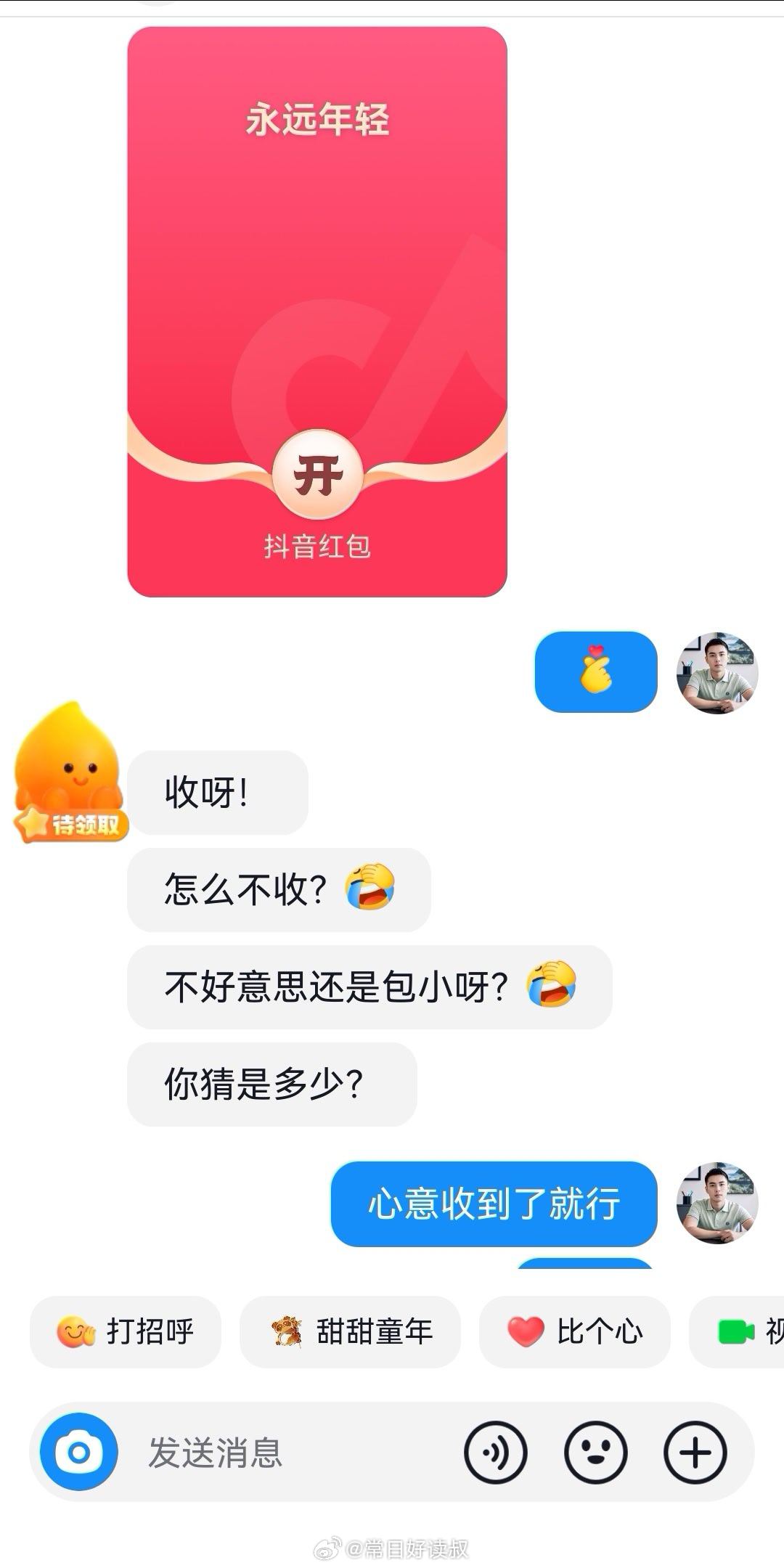其实红包大小无所谓，主要是一个态度问题
