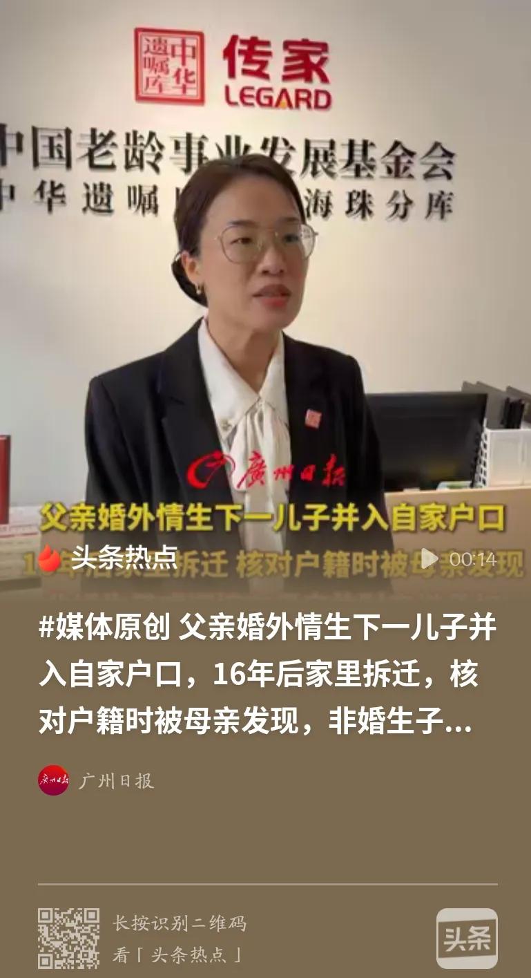 干得漂亮！广东广州，女子家遇上拆迁，本来能拿三四千万补偿，结果核对户口时，女主人