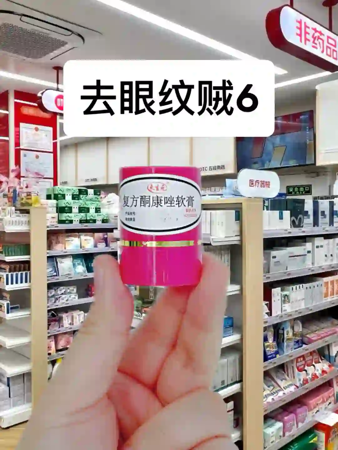 这个东西对付眼纹真的绝了！