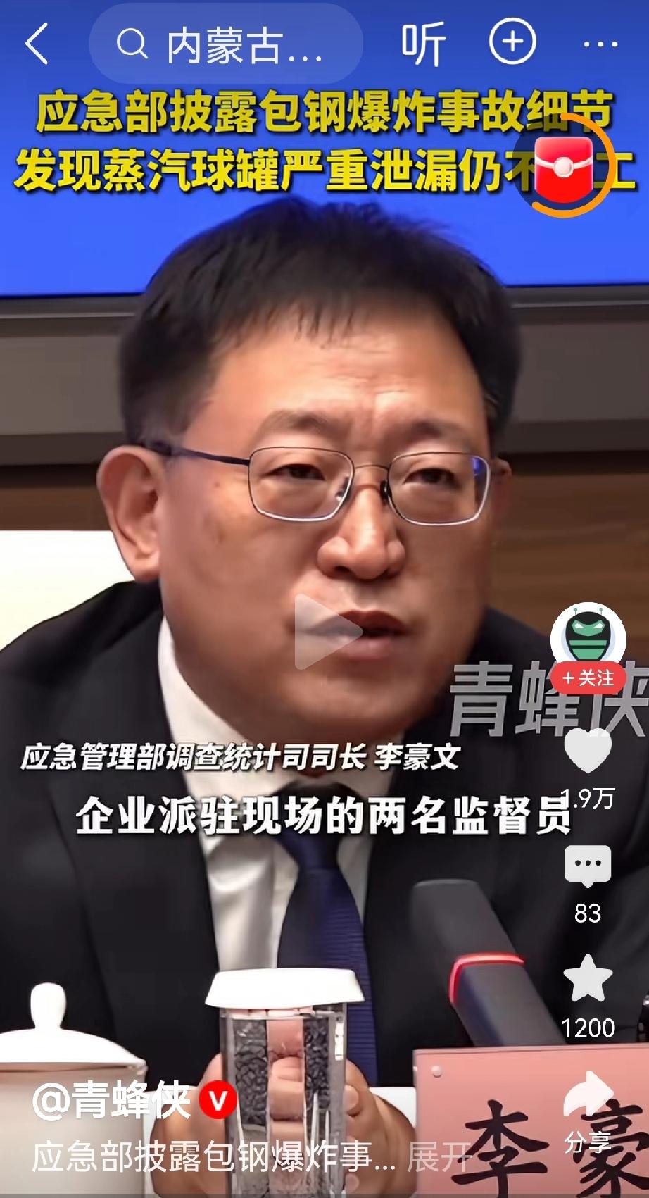 果然，任何一场安全事故都不是天灾而是人祸。应急管理部新闻发布，2025年11月的