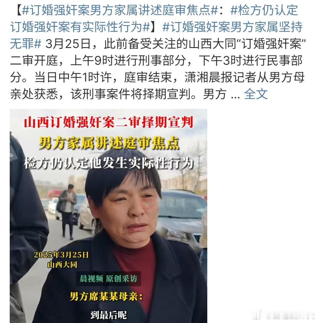 检方仍认定订婚强奸案有实际性行为这个案件每次从开始曝光到一审，到二审，影响力真的